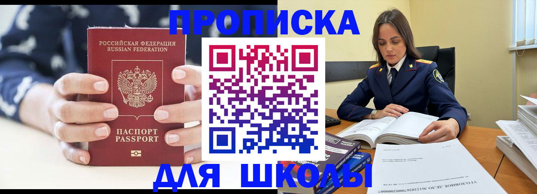 прописка поиск в Башкортостане