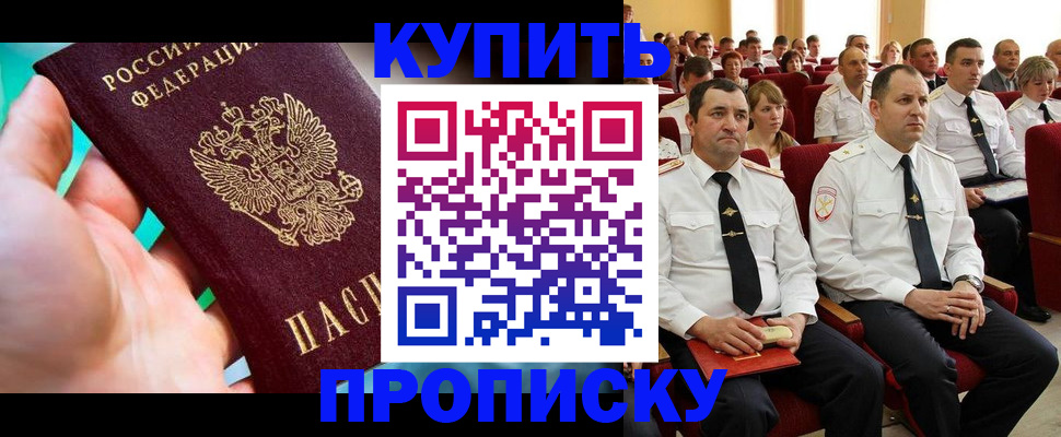 временная регистрация в Башкортостане