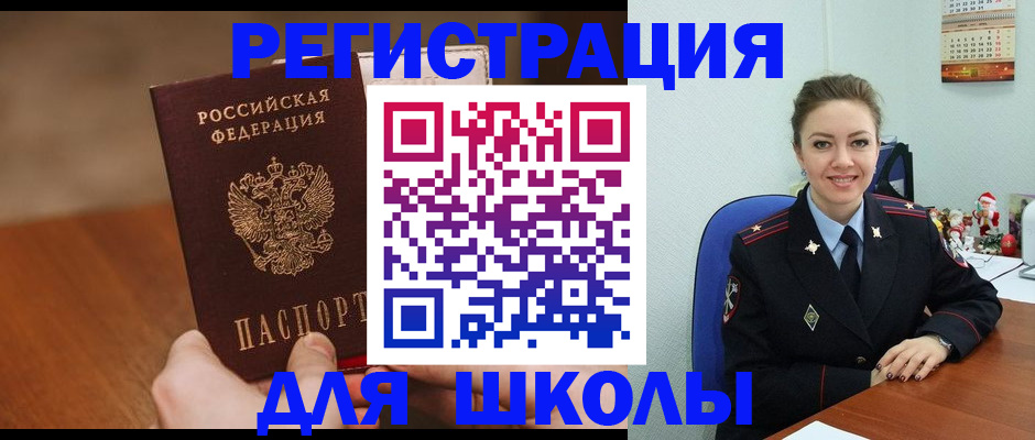 прописка законно в Башкортостане